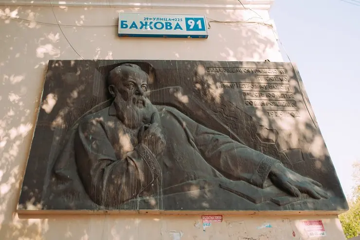 Мемориальный барельеф Павлу Бажову на фасаде дома